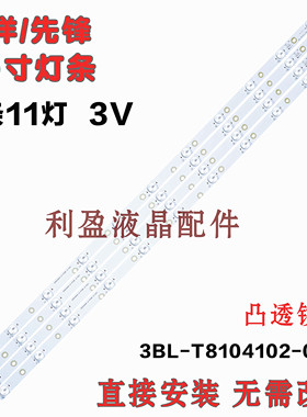 适用SQ4000 先锋LED-40B600 惠科S40PA3000 H39PA3200 L39D9灯条