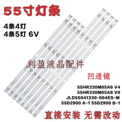 全新适用tcld55a620u灯条