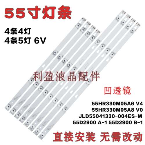 全新适用tcld55a620u灯条