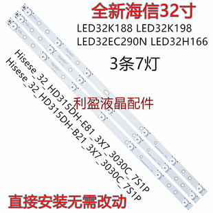 适用海信LED32K188 LED32K198 LED32EC290N LED32H166灯条铝 背光