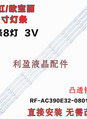 适用长虹LED39D7200 39D2000N 39N1 LED39D3000ID 39D2060G灯条铝