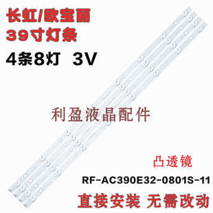 适用长虹LED39D7200 39D2000N 39N1 LED39D3000ID 39D2060G灯条铝