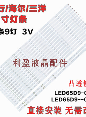 适用风行G65Y-T F65N F65C F65Y G65Y N65 FD6551A G65Y-TL灯条铝