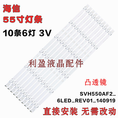 海信LED55EC620UA/55K560U灯条