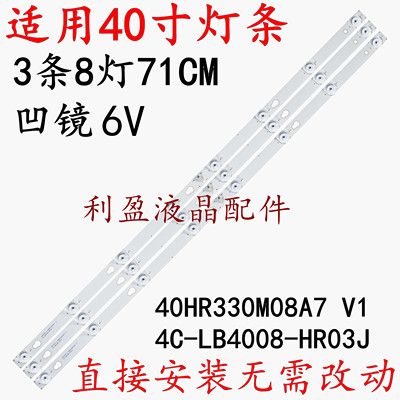 TCL适用TCLY40G33灯条