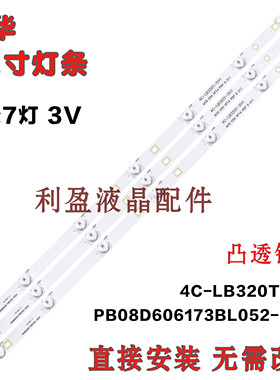 全新适用TCL 32A60灯条L32F3307B L32F3309B灯条 4C-LB320T-SH1铝