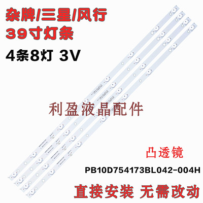 全新适用javled40860灯条