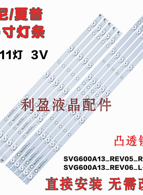 索尼KDL-60R510A 夏普LCD-60NX100A灯条SVG600A13_REV06_R/L-TYPE