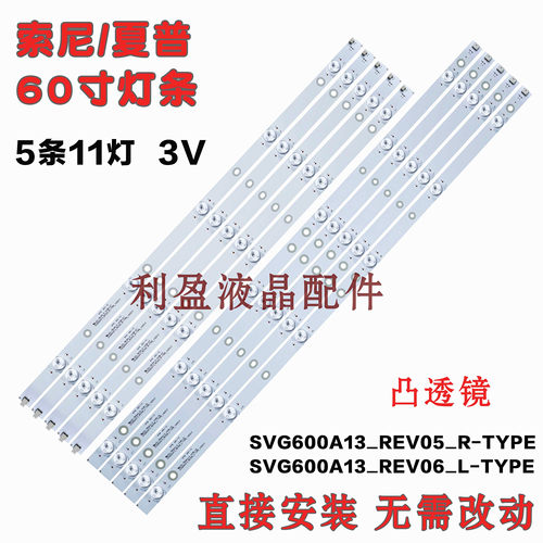 适用索尼KDL-60R510A灯条
