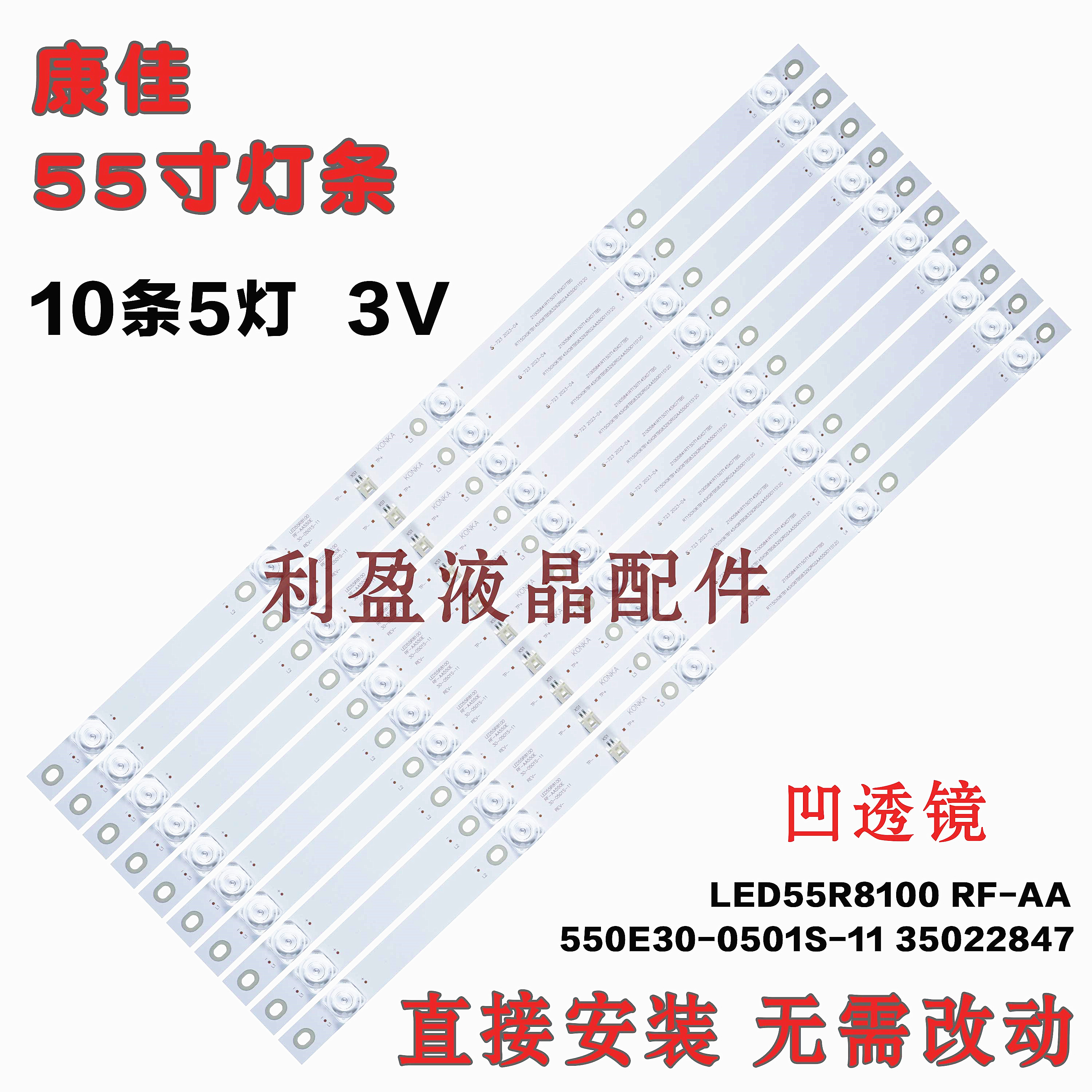 适用康佳LFD5571灯条康佳