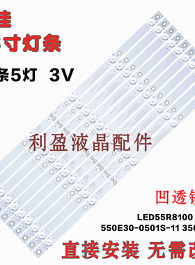 适用康佳LED55M1 55P9 55T1 LED55T1灯条LED55R8100 LED55X8 凹镜