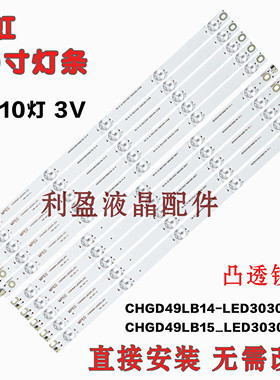适用长虹49A1U 49U3C 49D3700I灯条UD49D6000i 49D2000 49D2S灯条