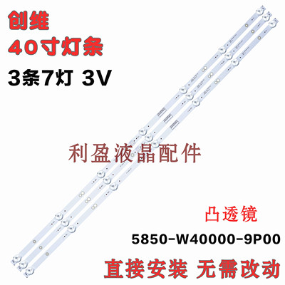 全新适用酷开40K5N灯条