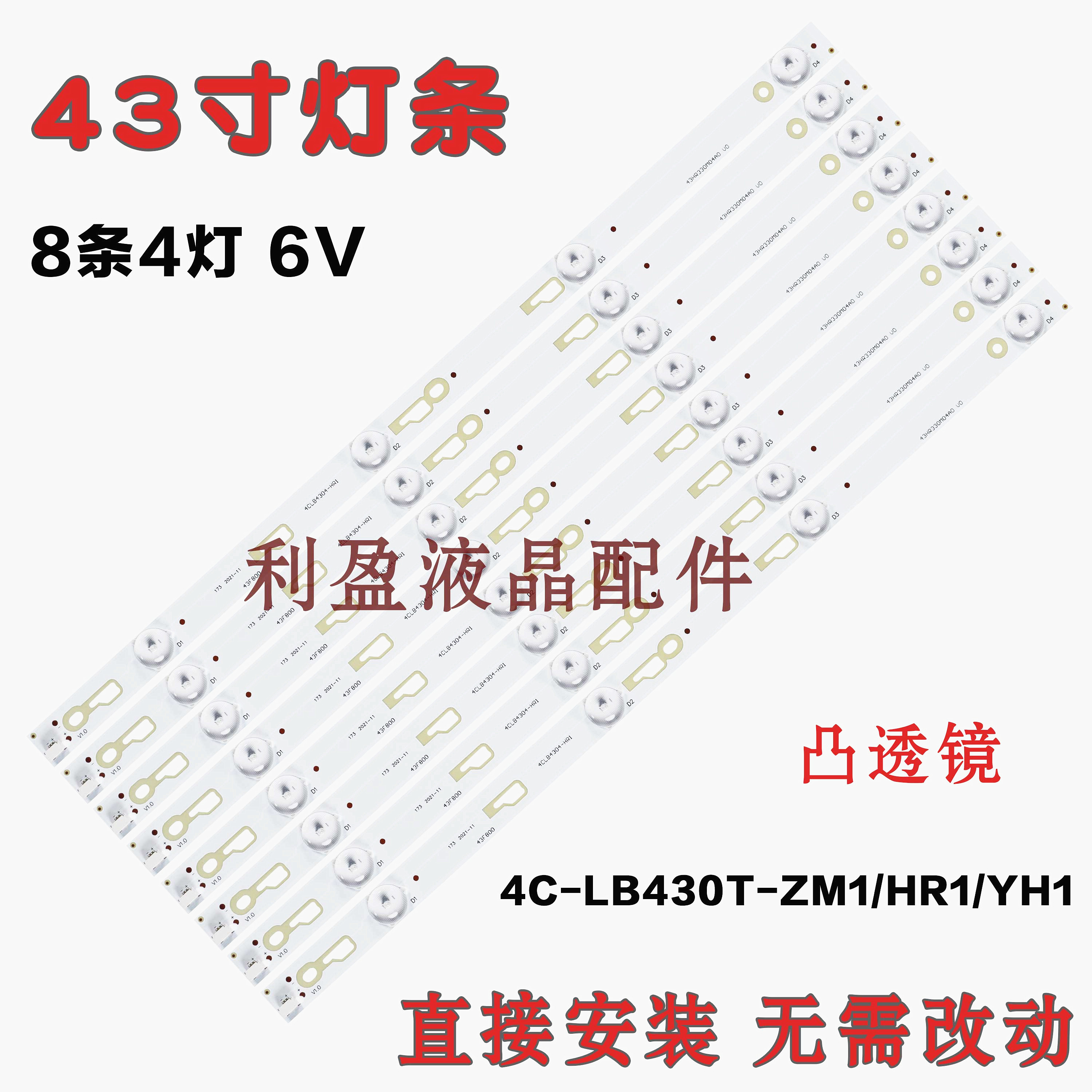 适用TCLL43F3800A灯条