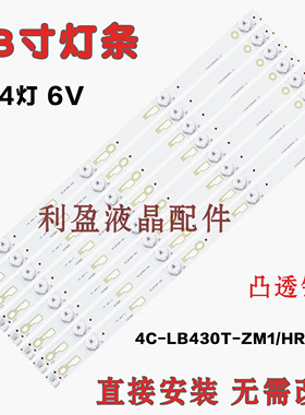 适用TCL  L43F2820E 43F3800A-LPC2灯条B43A380 TOT-43F2800灯条