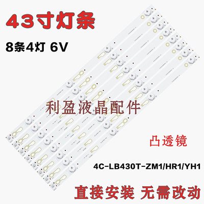 适用TCLL43F2820E灯条