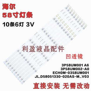 海尔58T86 58T91 58K65灯条RF-BS580006SE30-0601 3P58UN003-A0凹