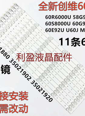 全新适用康佳LED60R6000U 58G9200U 60E92U U60J M60U灯条凹镜