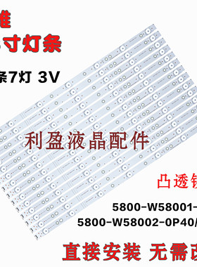 全新适用创维58M6灯条5800-W58002-0P00 J02K03553A铝基板14条7灯