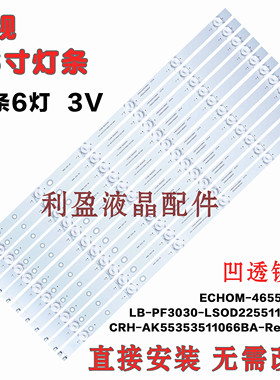 适用乐视55寸超4X55M D554UCNN D554UCN6 D554UCN1灯条电视背光灯