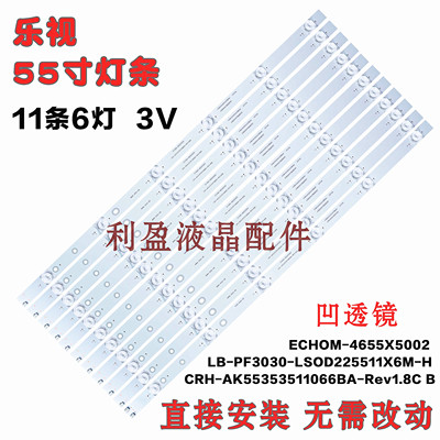 适用乐视55寸超4X55M灯条