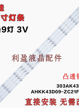 适用康佳LED43M2000A灯条AHKK43D09-ZC21FG-04 303AK430033 9灯铝