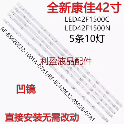 康佳适用康佳LED42F1500N灯条