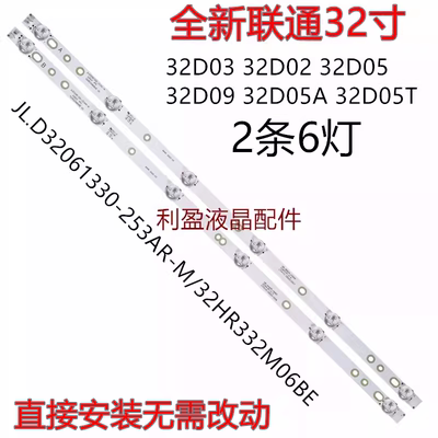 适用韩电32D08灯条韩电