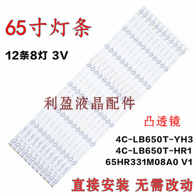 适用tcll65e5800fd65f351灯条