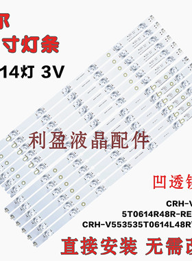 适用海尔LU55K5000 U55H7灯条CRH-V553535T0614L48R \4R48R铝灯条