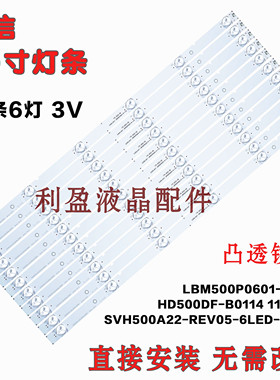 全新适用海信LED50EC280JD LED50K20JD灯条SVH500A22_REV05_6LED