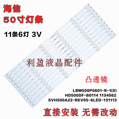 全新海信LED50EC280JD灯条