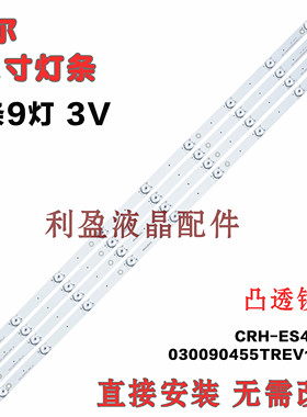 适用海尔H42E12 42G310N 42A6灯条CRH-ES42UK3030090455TREV1.0