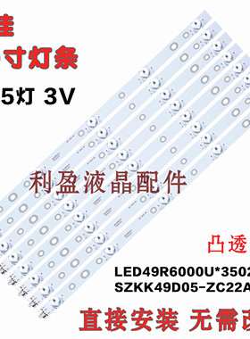 适用康佳LED49R610U灯条A49U LED49R680U LED49R6000U 5灯8条灯条