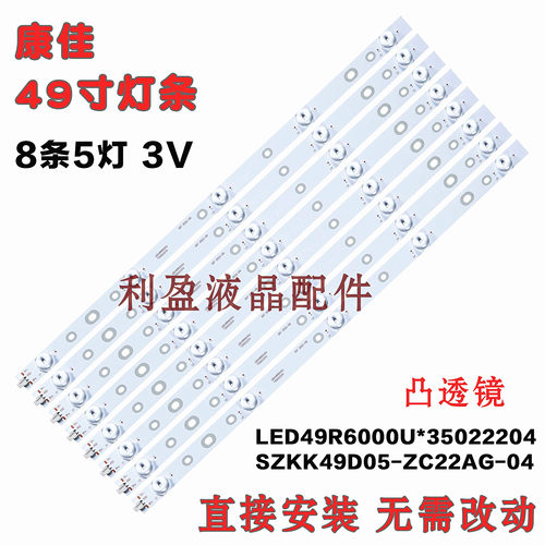 适用康佳LED49R680U/610U灯条