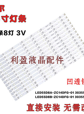 适用铝基板海尔LS55AL88A72 LS55AL88A71灯条U55X31J LU55H31灯条