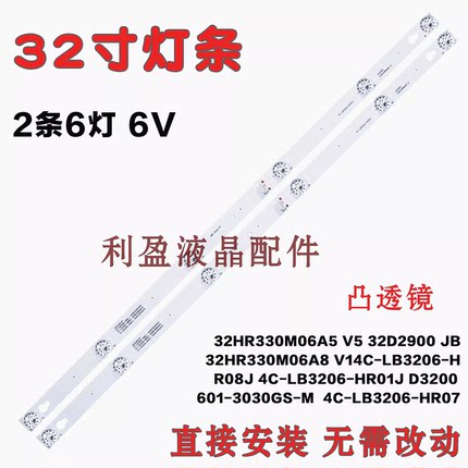 全新适用TCLY32F1B Y32G1B B32A739 Y32G29乐华32M1 32BS6500灯条