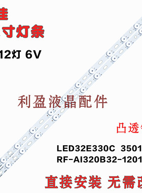 全新适用康佳LED32F3300C灯条3100CE/2000E/M2800PDE/S3360CE灯条