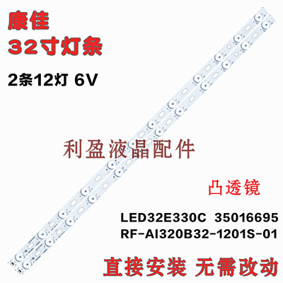 全新适用康佳led32f3300ce灯条
