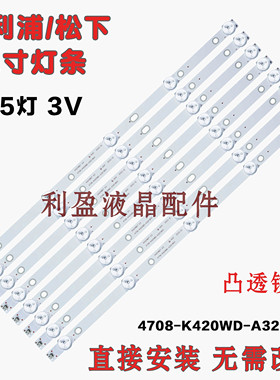 适用TCL 42PUF6052 LE42D88UD 42D59EDS LE43D31灯条H43V9000灯条