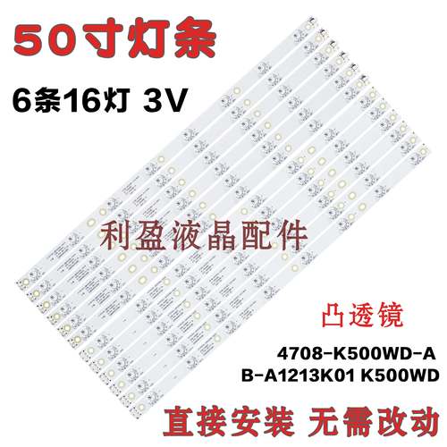 适用飞利浦50PFF5055/T3灯条