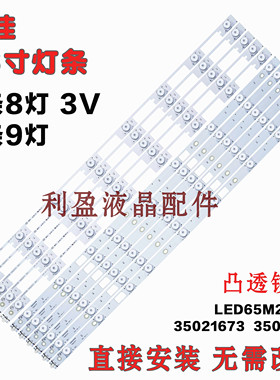 适用康佳LED65R6200U/6200B/6200E灯条KKTV U65 LED65M2600B灯条