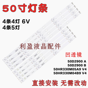 全新适用TCL D50A810 TCL L50E5800A-UD TCL L50F3800A灯条铝板