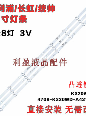 适用飞利浦32PFL1335/T3 32PFL3040/T3 3045/T3灯条32PAL5358/T3