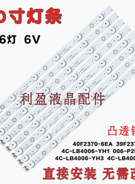适用TCL L40F3307B L40F3309B L40F3301B灯条4C-LB4006-YH1铝条6V