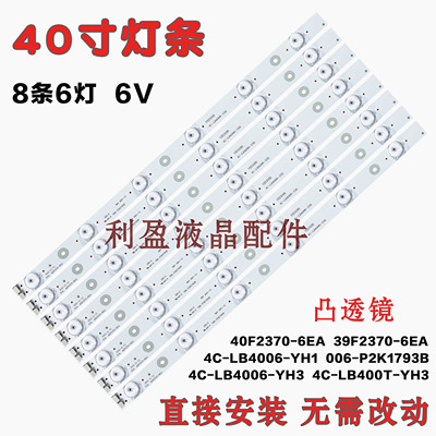 全新乐华led40c720j灯条液晶