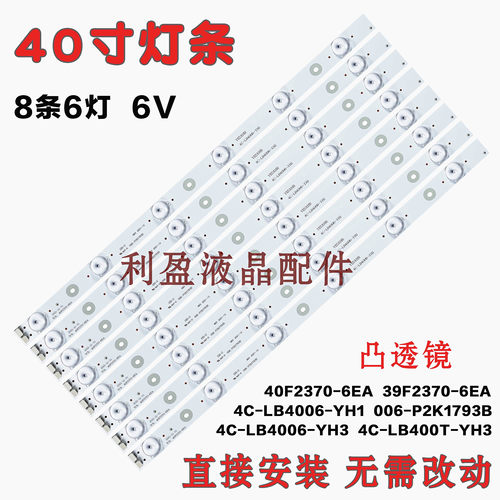 全新乐华led40c720j灯条液晶