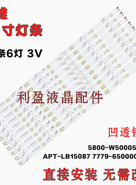 适用创维50V8E 50G6 50N2 50F6 50F5A灯条5800-W50005-0P00凹灯条