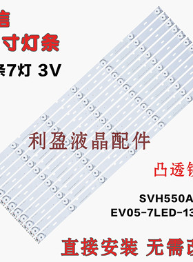 全新海信LED55K20JD LED55EC290N LED55EC280JD LED55K220灯条