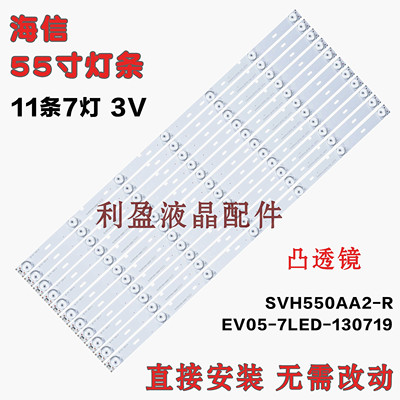 全新海信led55ec280jd灯条